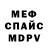 МЕТАМФЕТАМИН витя Mega Dash