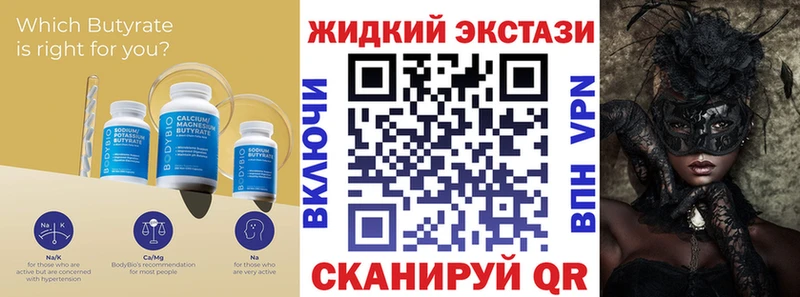 Бутират бутандиол  Купить  Теберда 