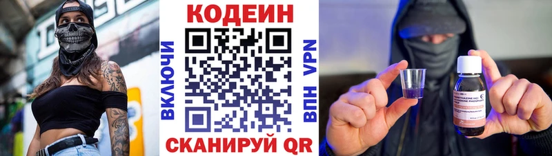 Кодеин напиток Lean (лин)  Купить где  Теберда 