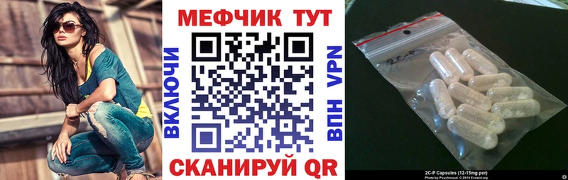 МЕФ кристаллы  Купить  Теберда 